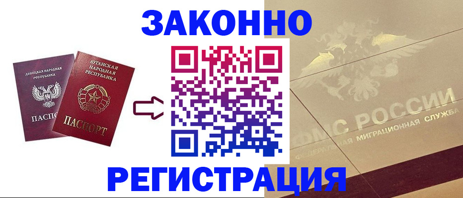 временная регистрация купить в Нижнем Новгороде
