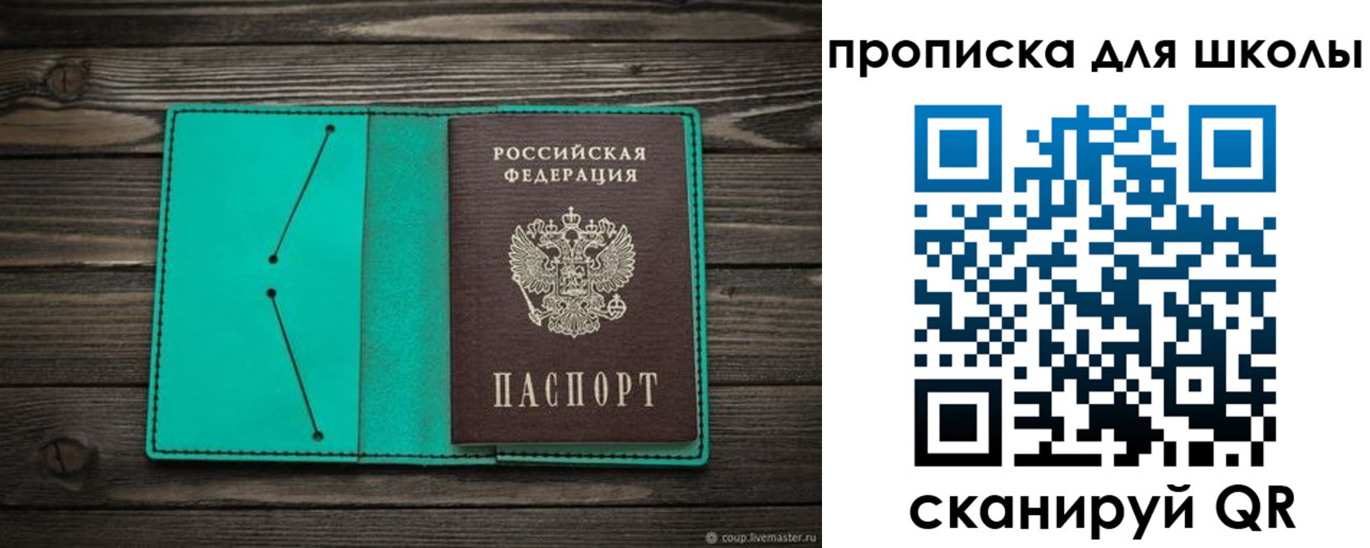 прописка для школы в Нижнем Новгороде