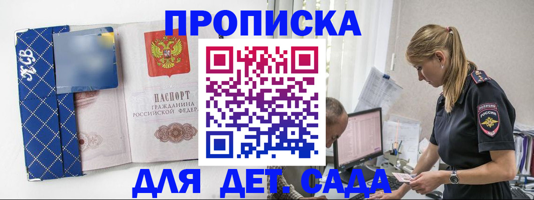 временная регистрация законно в Нижнем Новгороде