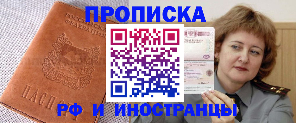 прописка в квартире в Нижнем Новгороде