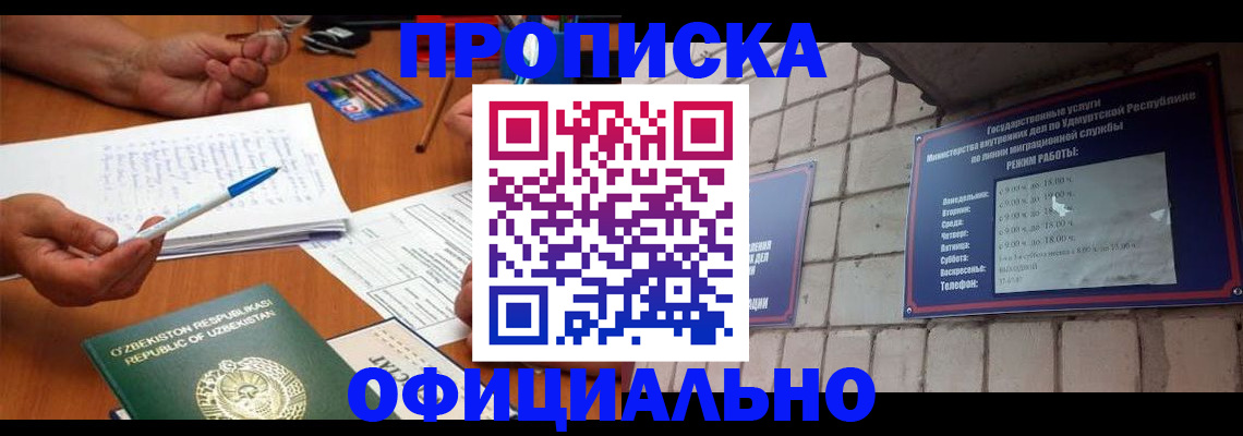 где прописаться в Нижнем Новгороде