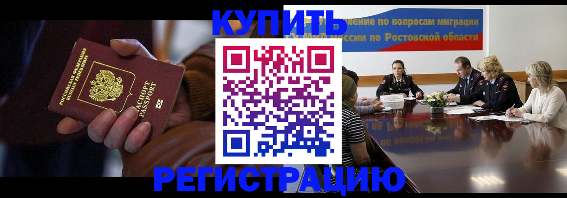 прописка иностранных граждан в Нижнем Новгороде