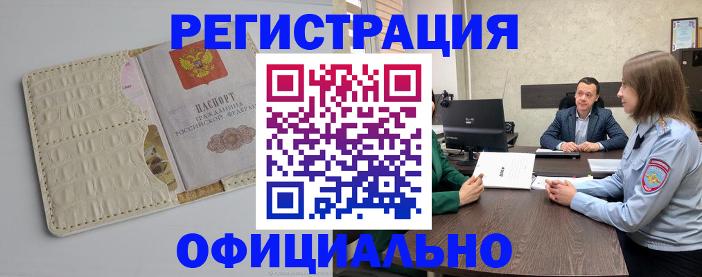 временная регистрация для школы в Нижнем Новгороде