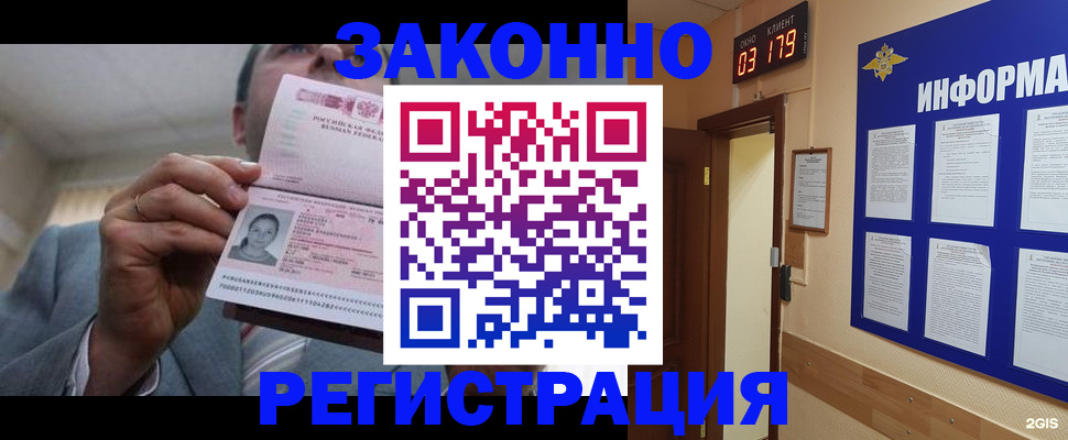 прописка регистрация в Нижнем Новгороде