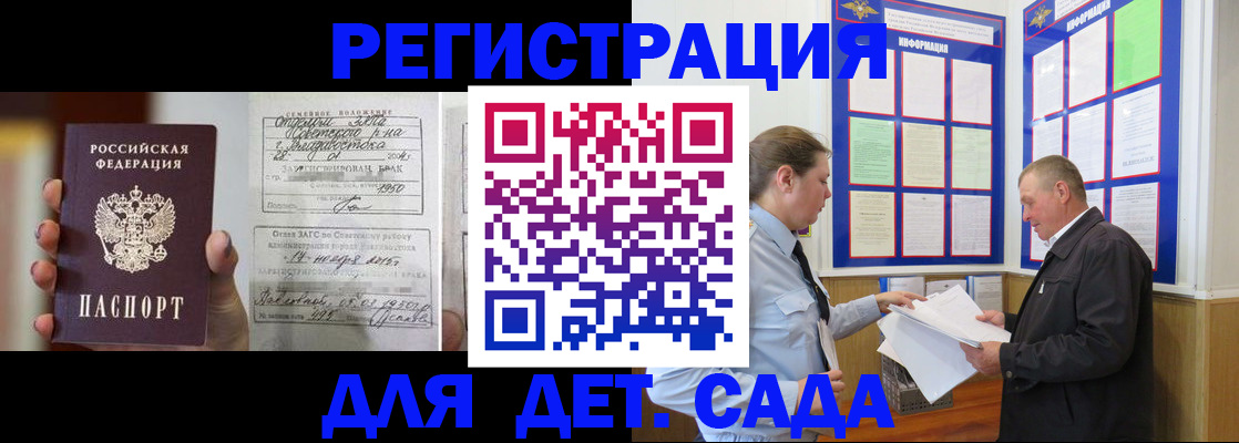 регистрация для школы в Нижнем Новгороде